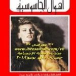 تحميل كتاب أهوال الجاسوسية PDF تأليف أنتوني ناتنج مجانا [كامل]