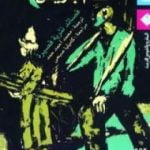 تحميل كتاب سأم باريس PDF تأليف شارل بودلير مجانا [كامل]