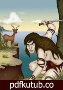 تحميل كتاب حي بن يقظان PDF تأليف كامل الكيلاني مجانا [كامل]