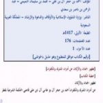 تحميل كتاب تطهير الجنان والقواعد الأربع ومنهج السالكين PDF تأليف مجموعة من المؤلفين مجانا [كامل]