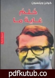 تحميل كتاب حلم غاية ما PDF تأليف كولن ولسون مجانا [كامل]