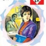 تحميل كتاب الحـب الجريح – سلسلة زهور PDF تأليف شريف شوقي مجانا [كامل]