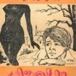 تحميل كتاب المراهقان PDF تأليف ألبرتو مورافيا مجانا [كامل]