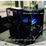 تحميل كتاب التحكم في التلوث عبر المفاعلات الحيوية والبلازمية والتقنيات والأساليب المتطورة PDF تأليف د. إحسان اسماعيل عبدالله مجانا [كامل]