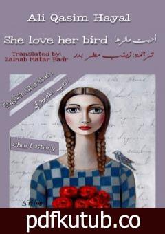 تحميل كتاب She love her bird – أحبت طائرها PDF تأليف علي قاسم هيال مجانا [كامل]