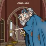 تحميل كتاب تاجر البندقية PDF تأليف كامل الكيلاني مجانا [كامل]