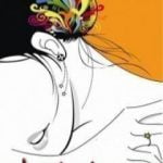 تحميل كتاب ليتها تقرأ PDF تأليف خالد الباتلي مجانا [كامل]