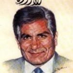 تحميل كتاب الإرادة PDF تأليف يوسف إدريس مجانا [كامل]