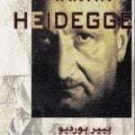 تحميل كتاب الانطولوجيا السياسية عند هيدجر PDF تأليف بيير بورديو مجانا [كامل]
