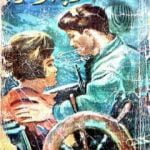 تحميل كتاب الوجه الآخر PDF تأليف إيرل ستانلي جاردنر مجانا [كامل]