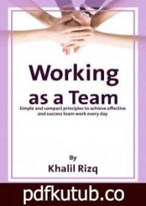تحميل كتاب العمل كفريق PDF تأليف خليل رزق مجانا [كامل]