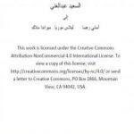 تحميل كتاب أرض المخيلات PDF تأليف السعيد عبدالغني مجانا [كامل]