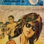 تحميل كتاب لغز منتصف النهار – سلسلة المغامرون الخمسة: 136 PDF تأليف محمود سالم مجانا [كامل]