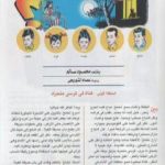 تحميل كتاب لغز الفتاة المشلولة – سلسلة المغامرون الخمسة: 185 PDF تأليف محمود سالم مجانا [كامل]