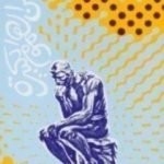 تحميل كتاب زمن الهموم الكبيرة PDF تأليف أنيس منصور مجانا [كامل]