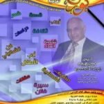 تحميل كتاب مجلة نورك – العدد الثاني PDF تأليف عماد المقداد مجانا [كامل]