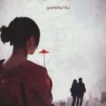 تحميل كتاب تانغو طوكيو PDF تأليف ريكا يوكوموري مجانا [كامل]