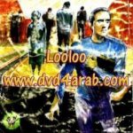 تحميل كتاب 1984 – الجزء الثاني PDF تأليف أحمد خالد توفيق مجانا [كامل]