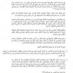 تحميل كتاب جدلية الدائرة العربية مع الدائرة الإسلامية PDF تأليف د. برهان زريق مجانا [كامل]