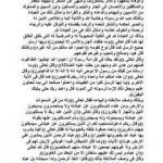 تحميل كتاب العبادة PDF تأليف ابن تيمية مجانا [كامل]