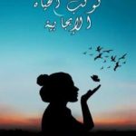 تحميل كتاب كوكب الحياة الايجابية PDF تأليف خلود الخضري مجانا [كامل]