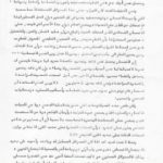 تحميل كتاب رهان الاندماج العربي PDF تأليف د. برهان زريق مجانا [كامل]