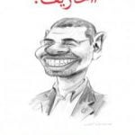 تحميل كتاب تخاريف PDF تأليف أيمن زهري مجانا [كامل]