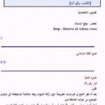 تحميل كتاب الفتاوى الاقتصادية PDF تأليف نخبة من العلماء مجانا [كامل]