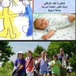 تحميل كتاب التربية الجنسية والتعامل الإجتماعى للمعاقين ذهنيا PDF تأليف د. ألفت الشافعي مجانا [كامل]