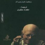 تحميل كتاب الحالة المحيّرة لبنجامين بُتن PDF تأليف سكوت فيتزجيرالد مجانا [كامل]