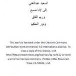 تحميل كتاب إطلاق الباطن الباطل للمحو النهائي PDF تأليف السعيد عبدالغني مجانا [كامل]