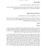 تحميل كتاب الرد على ابن عربي PDF تأليف ابن تيمية مجانا [كامل]