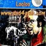 تحميل كتاب لغز الرسام والكلب – سلسلة المغامرون الخمسة: 103 PDF تأليف محمود سالم مجانا [كامل]