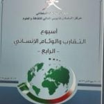 تحميل كتاب دور وسائل التواصل الاجتماعي في تعزيز قيم المواطنة PDF تأليف الصديق الصادقي العماري مجانا [كامل]