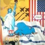 تحميل كتاب نهاية ودمار أمريكا وإسرائيل PDF تأليف منصور عبد الحكيم مجانا [كامل]