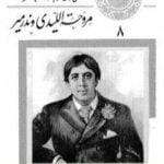 تحميل كتاب مروحة الليدي وندرمير PDF تأليف أوسكار وايلد مجانا [كامل]