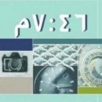 تحميل كتاب الساعة 7:46 مساءً PDF تأليف عبد الله المغلوث مجانا [كامل]