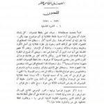 تحميل كتاب قصة الحضارة 38 – المجلد التاسع – ج4: أوروبا الوسطى PDF تأليف ول ديورانت مجانا [كامل]