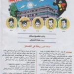 تحميل كتاب لغز عمارة العفاريت – سلسلة المغامرون الخمسة: 186 PDF تأليف محمود سالم مجانا [كامل]