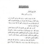 تحميل كتاب تفسيرات شيخ الإسلام ابن تيمية PDF تأليف ابن تيمية مجانا [كامل]