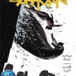 تحميل كتاب بعض من تلك الأيام PDF تأليف إسلام عماد مجانا [كامل]