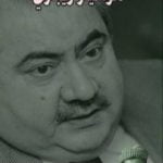 تحميل كتاب هوشيار زيباري PDF تأليف غسان شربل مجانا [كامل]