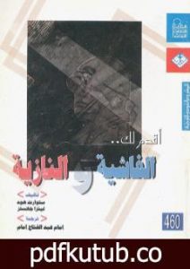 تحميل كتاب أقدم لك: الفاشية والنازية PDF تأليف ريتشارد أوزبرن مجانا [كامل]