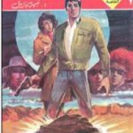 تحميل كتاب المعركة الكبرى – رجل المستحيل PDF تأليف نبيل فاروق مجانا [كامل]