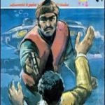 تحميل كتاب قضية زعيم الثعالب – مغامرات ع×2 PDF تأليف نبيل فاروق مجانا [كامل]