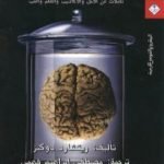 تحميل كتاب العلم والحقيقة: تأملات عن الأمل والأكاذيب والعلم والحب PDF تأليف ريتشارد دوكنز مجانا [كامل]