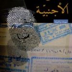 تحميل كتاب الأجنبية PDF تأليف عالية ممدوح مجانا [كامل]