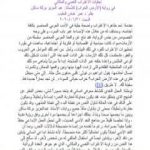 تحميل كتاب تجليات الاغتراب النفسي والمكاني في رواية الأرض الخراب لعبد العزيز بركة ساكن PDF تأليف منتدى الرواية السودانية مجانا [كامل]