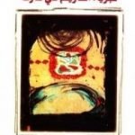 تحميل كتاب كبرياء التاريخ في مأزق PDF تأليف عبد الله القصيمي مجانا [كامل]