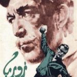 تحميل كتاب زوربا PDF تأليف نيكوس كازانتزاكيس مجانا [كامل]